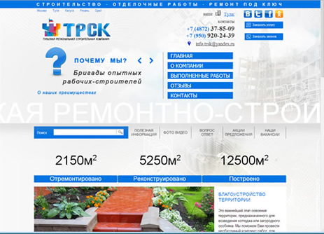 ООО "ТРСК"